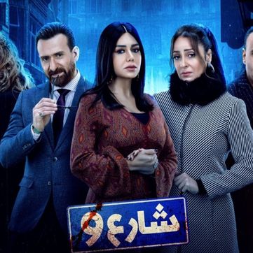 شارع 9